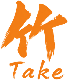 竹 Take
